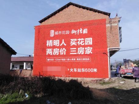  兴文如何让墙体广告展现最大化效果