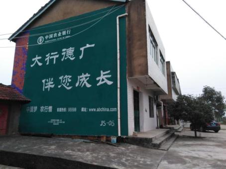  兴文制作墙体广告应该关注的问题