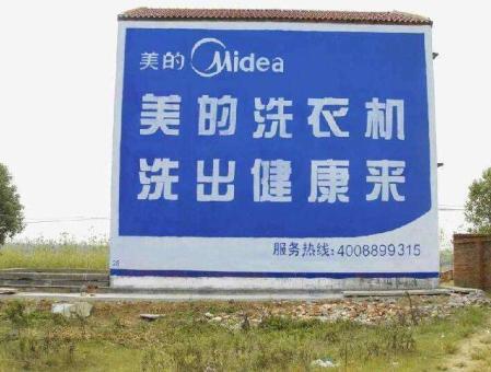  兴文墙体广告——城乡最后一公里传播的广告利器