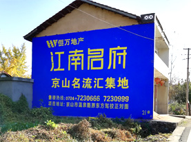 兴文墙体广告的选址原则