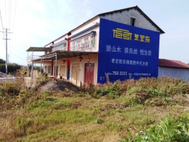  兴文必须知道的墙体广告形势
