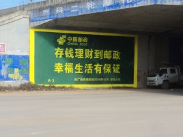  兴文墙体广告的整合营销的新方式