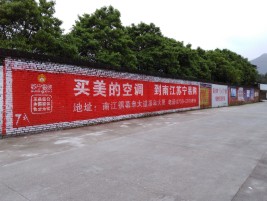  兴文墙体广告公司专业与不专业简析