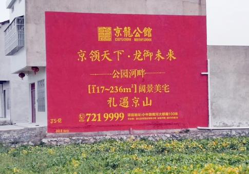 兴文墙体广告发布的关键问题