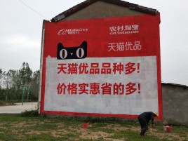  兴文互联网广告横飞的当下，为什么最受欢迎的依然是户外墙体广告？