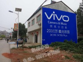  兴文墙体喷绘与墙体广告的区别