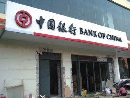  兴文门头店招设计地域性文化