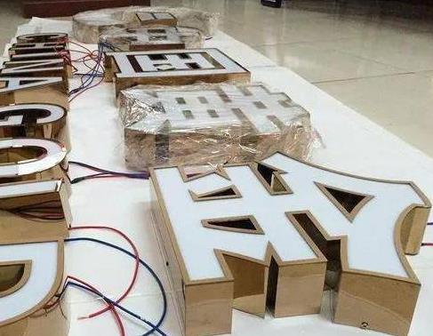  兴文最常见的几种发光字