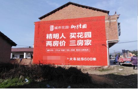  兴文如何让湖北墙体广告展现好的效果？