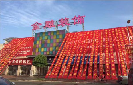  兴文活动庆典