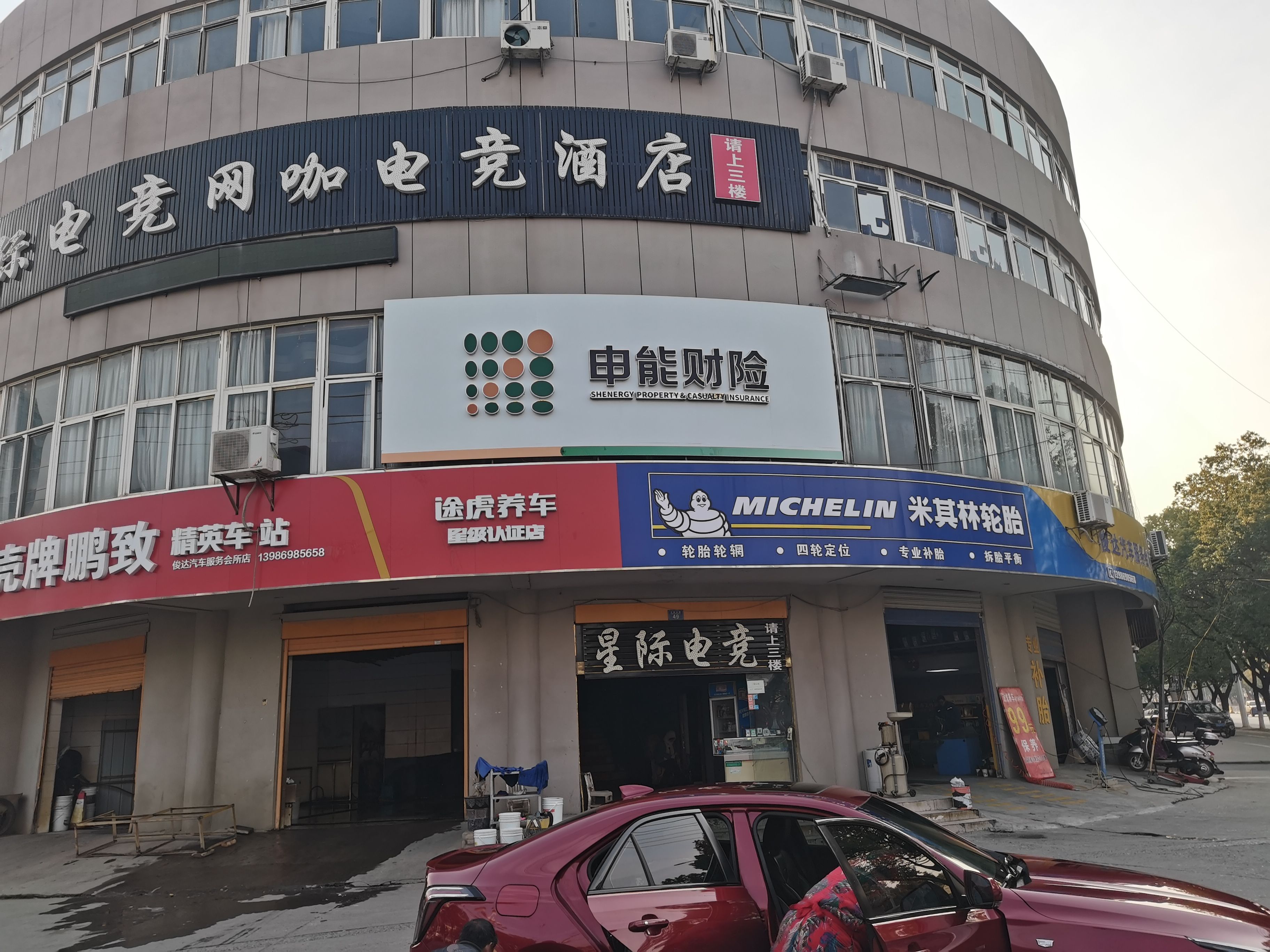  兴文申能财险门头