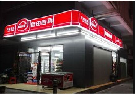  兴文便利店灯箱制作材质如何选择？