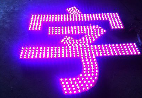  兴文外露发光字制作过程及特点。