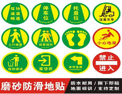  兴文客户要做贴在地上的广告，是什么材料？