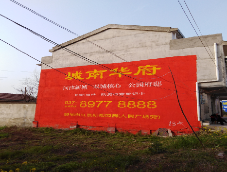  兴文房地产墙体广告内容如何敲定？