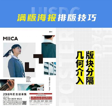  兴文海报排版设计技巧。