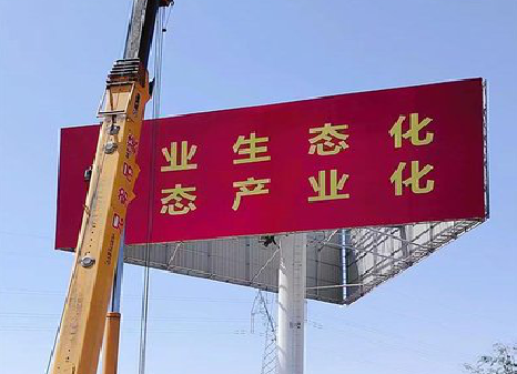  兴文广告牌制作设计的重要因素。