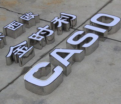  兴文为何不锈钢发光字备受欢迎？